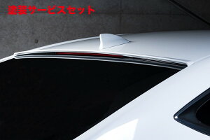 当社塗装品 エクスクルージブ ゼウスレクサス LS500/LS500h VXFA50/VXFA55/GVF50 F SPORT Prussian Blue ルーフスポイラー