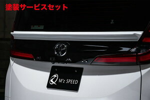 当社塗装品 エクスクルージブ ゼウスノア/ヴォクシー 90系 S-Z/S-G リアゲートスポイラー ABS製 未塗装