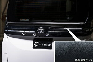 エクスクルージブ ゼウスノア/ヴォクシー 90系 S-Z/S-G リアゲートスポイラー AES製 つや消しブラック