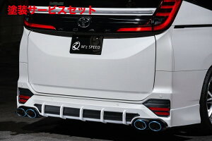 当社塗装品 エクスクルージブ ゼウスノア/ヴォクシー 90系 S-Z/S-G リアアンダースポイラー AES製 未塗装