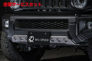 カラー番号をご指定下さいエクスクルージブ ゼウスジムニーシエラ JB74W フロントバンパーガード(AES製) 未塗装