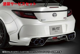 カラー番号をご指定下さい GR86 ZN8 | リアバンパー【ブリッツ】GR86/BRZ ZN8/ZD8 エアロスピード Rコンセプト リアバンパースポイラー