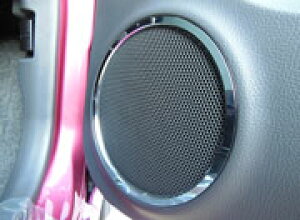 ハルトデザインスズキ ワゴンRスティングレー ドアスピーカー(クローム/2pcs) SUZ-WGNRs-DS-CR