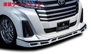 当社塗装品 ロウェンルーミーカスタム M900A/M910A 後期 フロントスポイラー FRP 素地