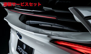 当社塗装品 ロウェンC-HR 11/10/50 S/S-T 後期 リアウイング FRP 素地