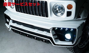 当社塗装品 ロウェンジムニーシエラ JB74 フロントバンパー FRP 素地 LEDスポットカラー:ブルー