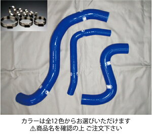 サムコGT-R R35 クーラントホース+ホースバンドセット オプションカラー:マットブラック