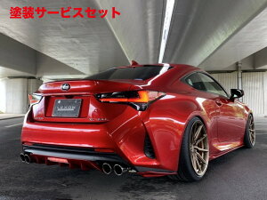 ���Гh���i ���N�\��LEXUS RC 300/300h/350 10�n ��� ���A�T�C�h�X�v���b�^�[ FRP