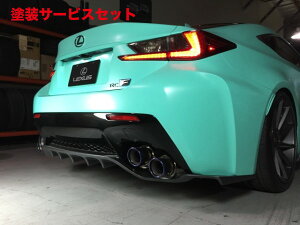 Гhi N\LEXUS RCF [USC10] AA_[fBt[U[ F/FRP