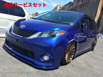 楽天市場】トヨタ シエナ（フロントスポイラー｜外装・エアロパーツ 