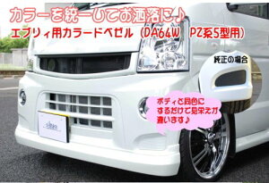 シンケエブリイワゴン DA64W jufarre カラードベゼル (DA64WPZ系5型用) ブルーイッシュブラックパール3 (ZJ3)