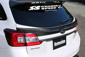 チャージスピードレヴォーグ STI Sport VM# C/D リアウエストスポイラー カーボン製
