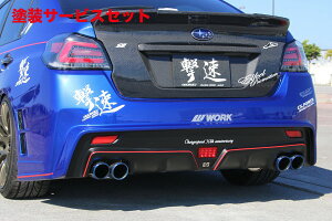 ���Гh���i �`���[�W�X�s�[�hWRX STI VAB/WRX S4 VAG ���A�o���p�[ TYPE-1B FRP��