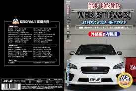 WRX | メンテナンスDVD【エムケージェイピー】WRX STI VAB メンテナンスDVD 内装&外装のドレスアップ改造 Vol.1 通常版
