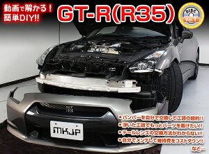 �G���P�[�W�F�C�s�[MKJP GT-R R35 �����e�i���XDVD ����&�O�� Vol.1 �ʏ��
