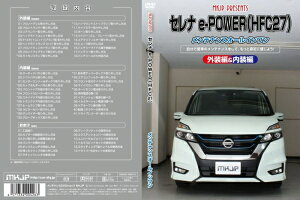 �G���P�[�W�F�C�s�[MKJP �Z���i e-POWER HFC27 �����e�i���XDVD ����&�O���̃h���X�A�b�v���� Vol.1 �ʏ��