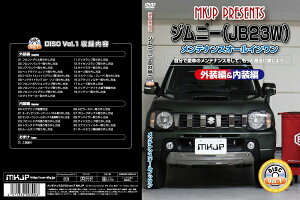 �G���P�[�W�F�C�s�[MKJP �W���j�[ JB23W �����e�i���XDVD ����&�O���̃h���X�A�b�v���� Vol.1 �ʏ��