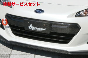 当社塗装品 カンサイサービス86、BRZ/Z#6 カーボンフロントバンパープロテクター ZC6 【 BRZ専用 】