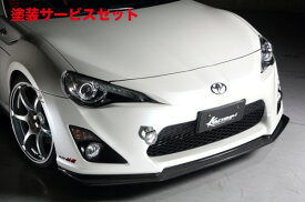 カラー番号をご指定下さい フロントリップ【カンサイサービス】86、BRZ/Z＃6 カーボンフロントリップ ZN6 【 86専用 】