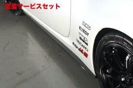 カラー番号をご指定下さい サイドステップ【カンサイサービス】86、BRZ/Z＃6 カーボンサイドステップ Z＃6 【 86、BRZ共通 】