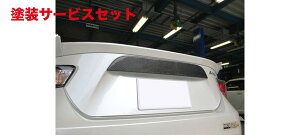当社塗装品 カンサイサービス86、BRZ/Z#6 カーボンリアガーニッシュ Z#6 【 86、BRZ共通 】