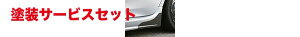 Гhi JTCT[rXLANCER EVOLUTION X/CZ4A T[G{[V J[{TChveN^[ CZ4A(OPTChXebv)