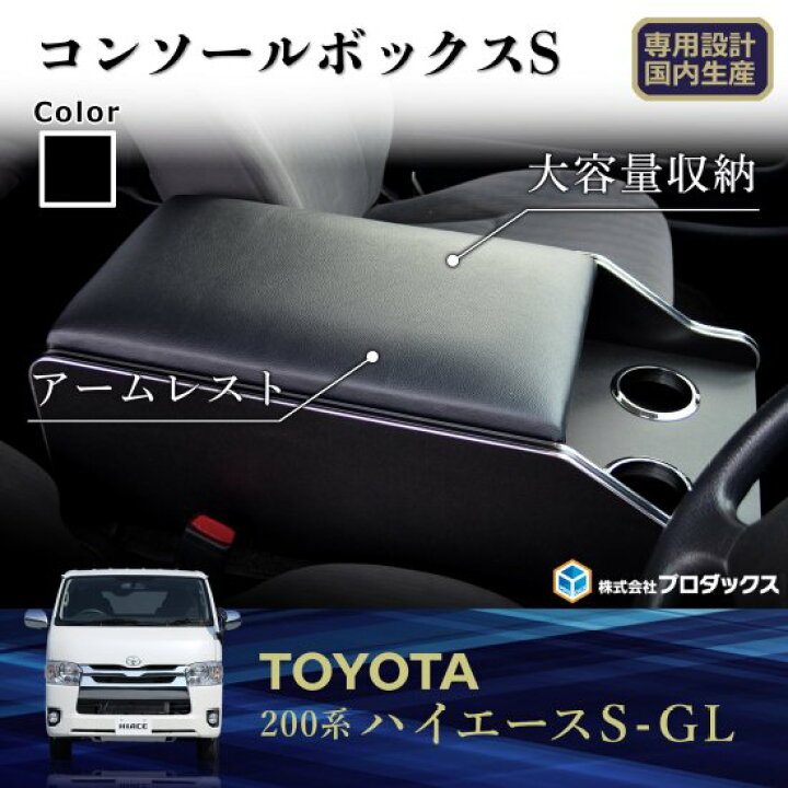 楽天市場】プロダックス (サンボックス)センターコンソールS 