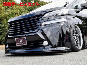 当社塗装品 バタフライシステムヴェルファイア 30系 Zグレード 前期 フロントバンパースポイラー(交換タイプ) 未塗装