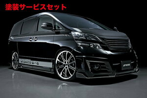 当社塗装品 ブイビジョンヴェルファイア 20系 前期 Zグレード フロントバンパースポイラー (ネット・カナード付き)