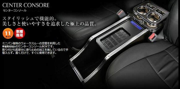 楽天市場】アフェクションオデッセイ RB1/2 センターコンソール ワイド 