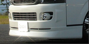 スぺジールハイエース 200系 1/2型 標準ボディ フロントスポイラー