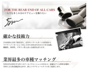 ゴジゲンマフラーカッター オデッセイ RC1(アブソルート7人乗) (2pcs)