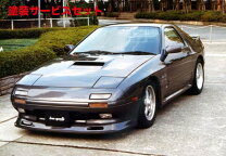 楽天市場】fc（フロントスポイラー｜外装・エアロパーツ）：パーツ<車 