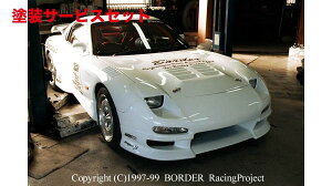 ���Гh���i �{�[�_�[�t�����g�o���p�[ RX-7 FD3S Type3