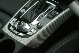Audi A5 | インテリアパネル【バランスイット】Audi A5(8T) coupe/sportback カーボンインテリアキット センターコンソールのみ（ブラックカーボン）