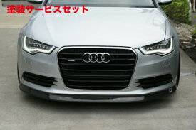 カラー番号をご指定下さい Audi A6 C7 | フロントリップ【バランスイット】Audi A6/S6 Front lip spoiler カーボン製 S-line bis facelift