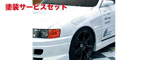 当社塗装品 ボーダーエアロフェンダー JZX100 チェイサー フロント