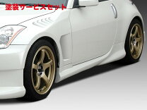 楽天市場】フェアレディz z31（サイドステップ｜外装・エアロパーツ 