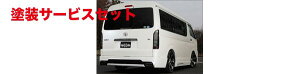 Гhi tB[ -nCG[X-nCG[X 200n 3^ i[  Rear Bumper