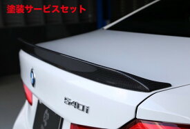カラー番号をご指定下さい BMW 5 series G | トランクスポイラー / リアリップスポイラー【3D デザイン】BMW 5Series G30 トランクスポイラー カーボン