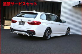 カラー番号をご指定下さい BMW 5 series G | ルーフスポイラー / ハッチスポイラー【3D デザイン】BMW 5series G31 ルーフスポイラー(ツーリング用) ウレタン