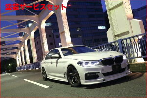 Гhi 3D fUCBMW 5series G30/G31 M-Sport tgbvX|C[ E^