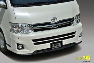 ルナティックエモーションハイエース 200系 ワイドボディ 3型 スタイリッシュリップスポイラー FRP製 メーカー塗装済 (パール塗装は含みません)