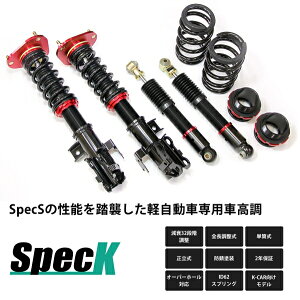 OXnX[ MR52S 2WD SpecK ԍLbg