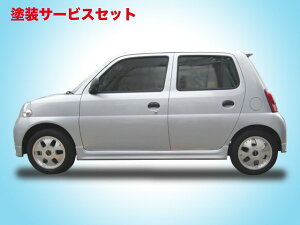 当社塗装品 ボンディ/Tパーツエッセ L235S/L245S VONDY サイドステップ