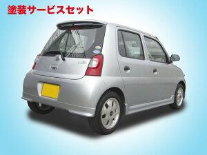 当社塗装品 ボンディ/Tパーツエッセ L235S/L245S VONDY リアハーフスポイラー