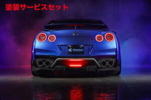 当社塗装品 ルーフ / クールGT-R R35 MY17以降(後期型) KRUISE Ver1 KR-35RR リアフローティングディフューザー FRP未塗装品