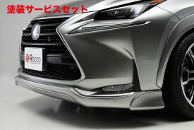 カラー番号をご指定下さい LEXUS NX | フロントハーフ【レプロ】LEXUS NX フロントハーフスポイラー