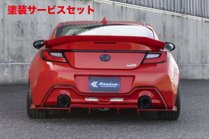 当社塗装品 ルーフ / クールGR86 ZN8 KRUISE KR-ZN8RR リアハーフディフューザー 2テール FRP未塗装品