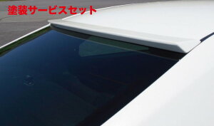 当社塗装品 エスティガレージマークX GRX130系 リアルーフスポイラー